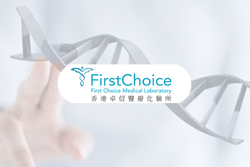 杞县分部 香港卓信医疗化验所