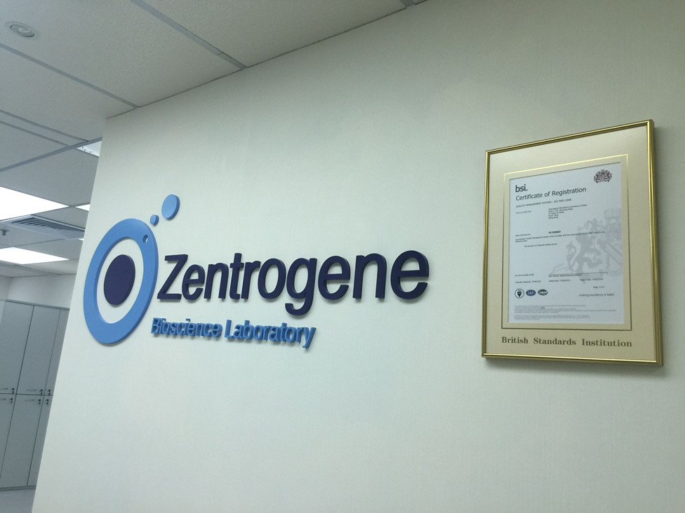 杞县分部 香港大Z化验所